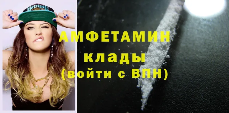 Amphetamine Розовый  это Telegram  Волоколамск 