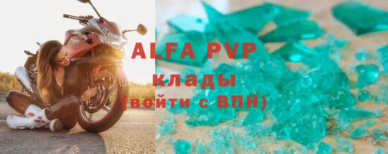 Alpha-PVP кристаллы  как найти закладки  Волоколамск 