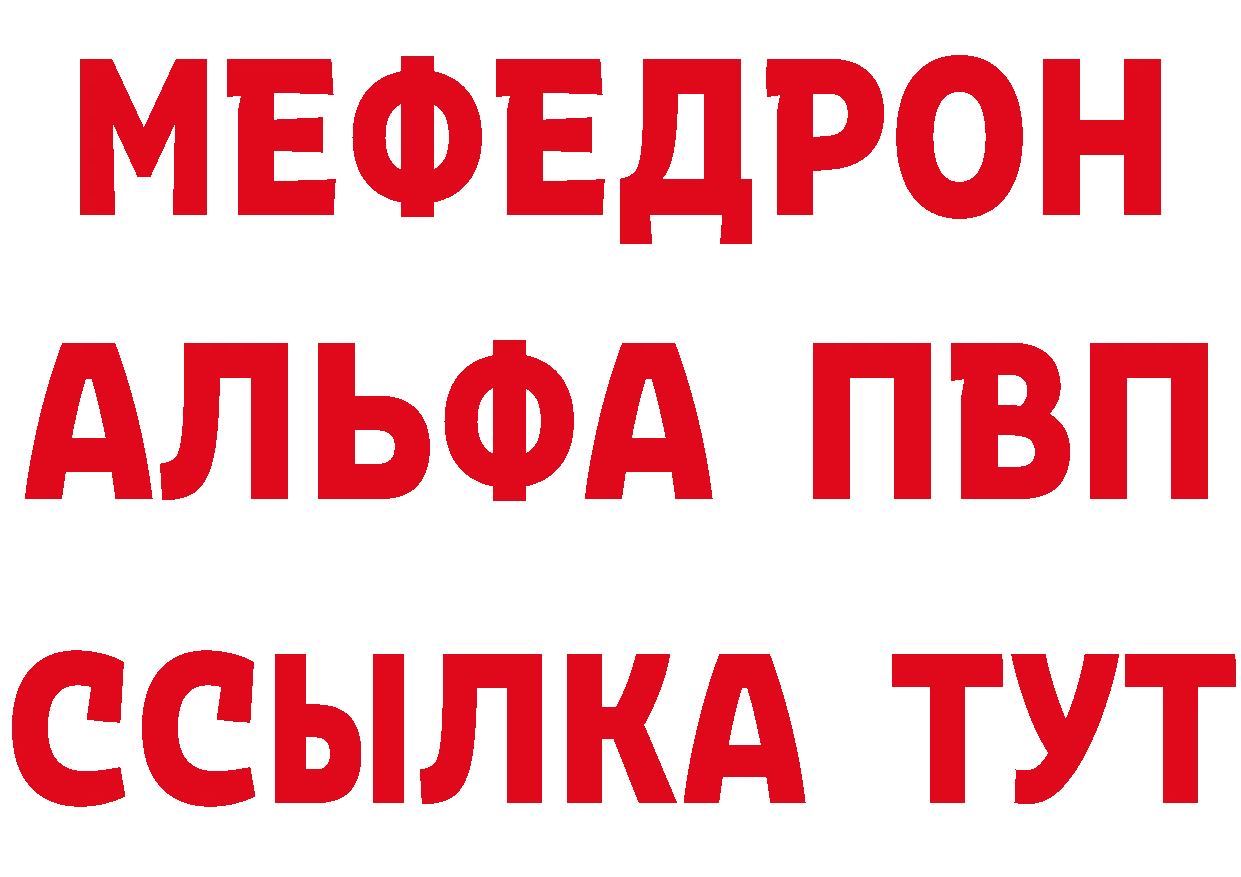 Мефедрон мука как войти дарк нет кракен Волоколамск